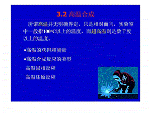 第三章经典合成方法2.ppt