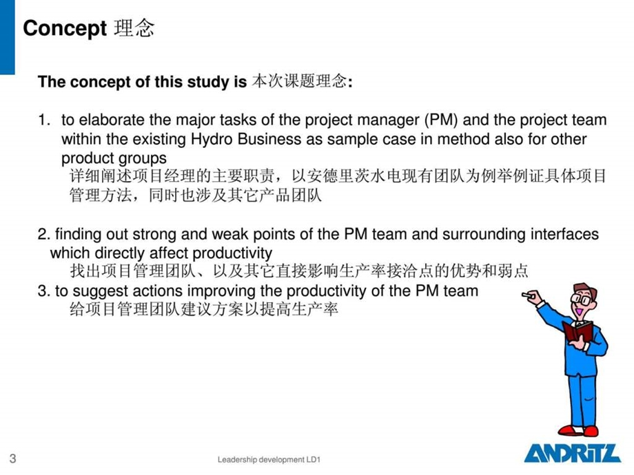 中英文版项目管理培训projectmanagementtraining15.ppt_第3页