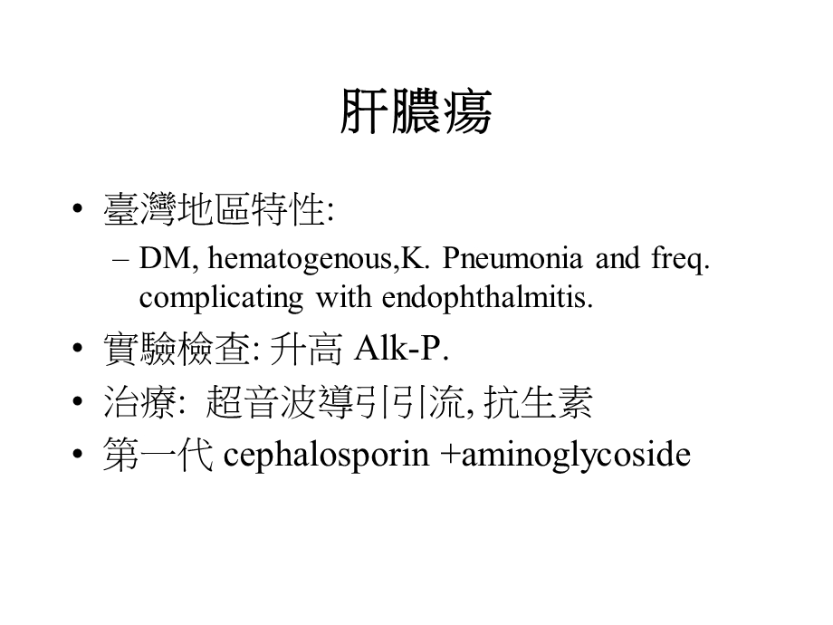 吸入性肺炎.ppt_第3页