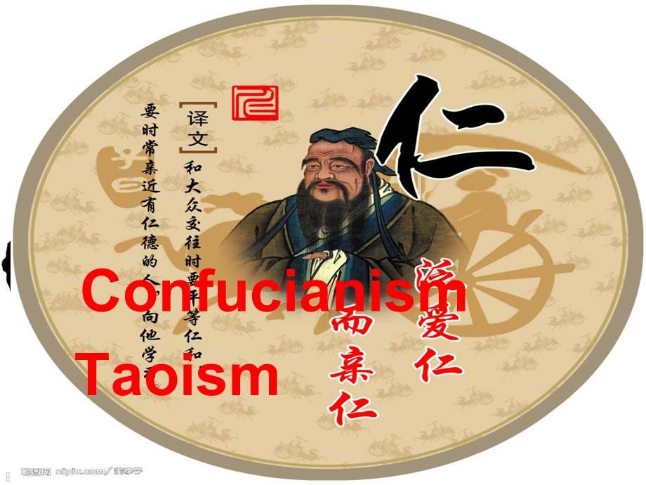 Chineseculture中国文化.ppt_第2页