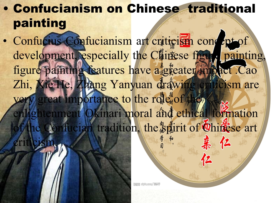Chineseculture中国文化.ppt_第3页