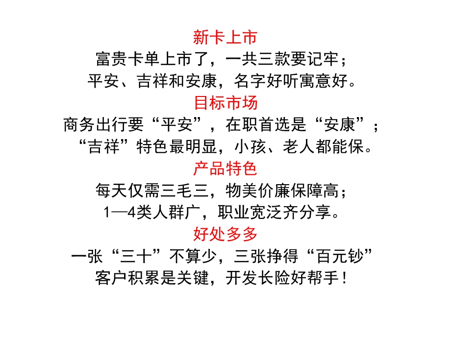 民生卡单基本介绍.ppt_第3页