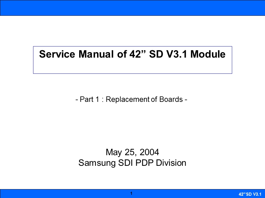 三星SDIPDP屏维修资料.ppt_第1页