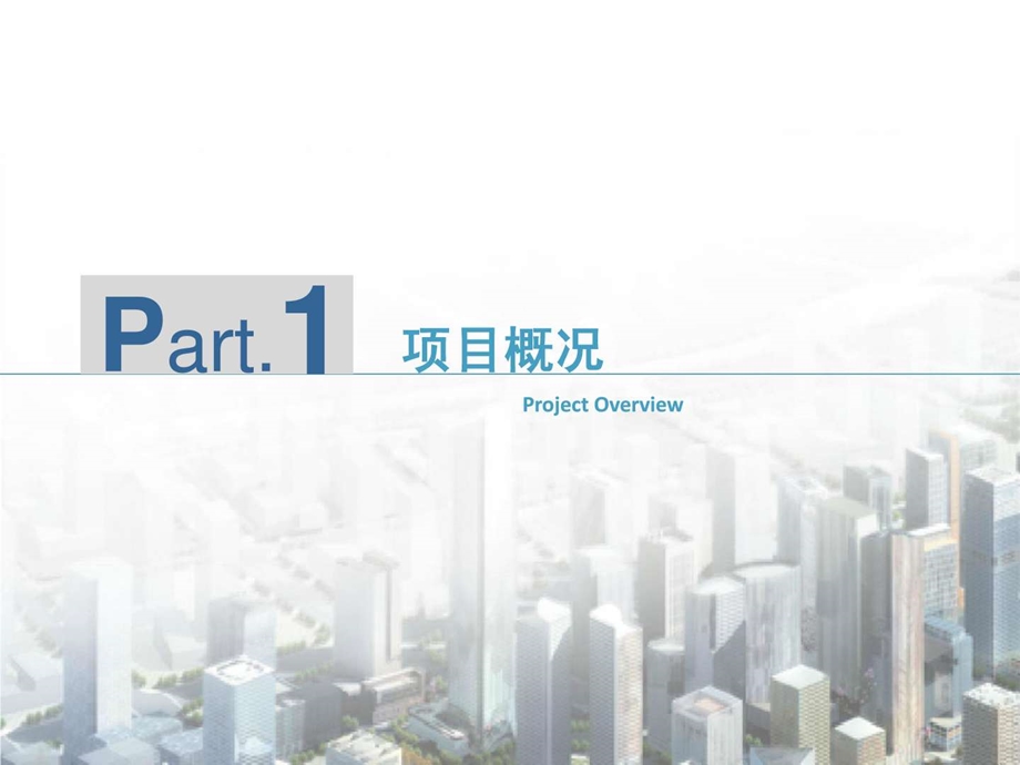 群星城考察报告图文.ppt.ppt_第3页