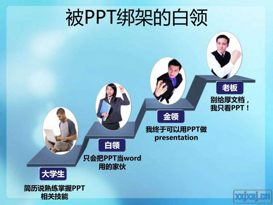 最全的ppt高级制作教程其它技巧ppt制作技巧ppt专区.ppt_第2页