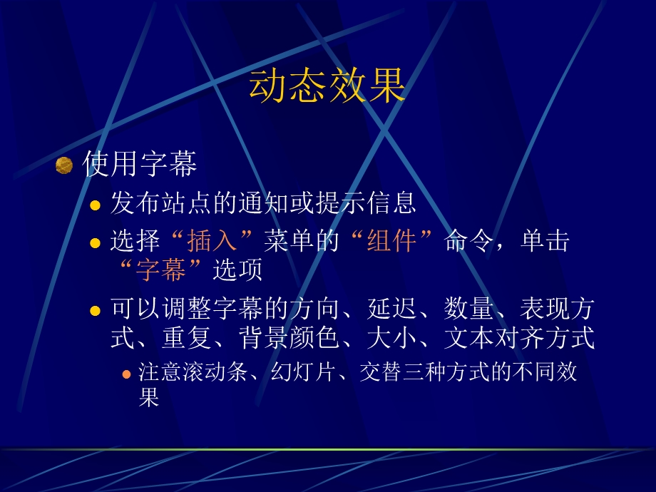 第四部分网页制作二.ppt_第2页