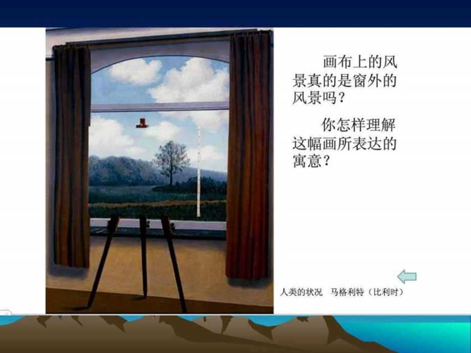 画说空间ppt图文.ppt_第3页