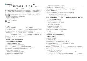 21声音的产生与传播导学案.doc