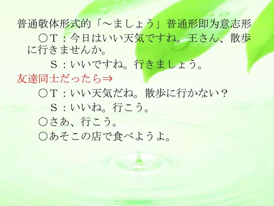 新日本语教程初级2第6课拓哉食....ppt_第3页