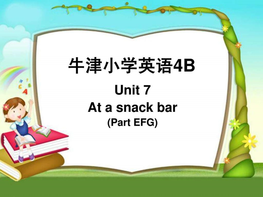 4bunit7第三课时课件.ppt_第1页