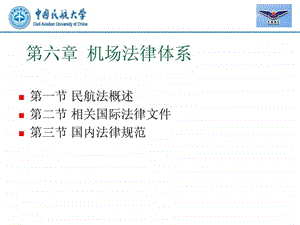 法律法规1.18下.ppt.ppt