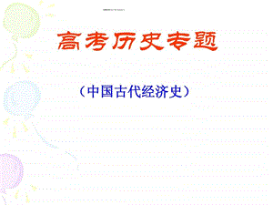 企业微信5.0怎么营销.ppt