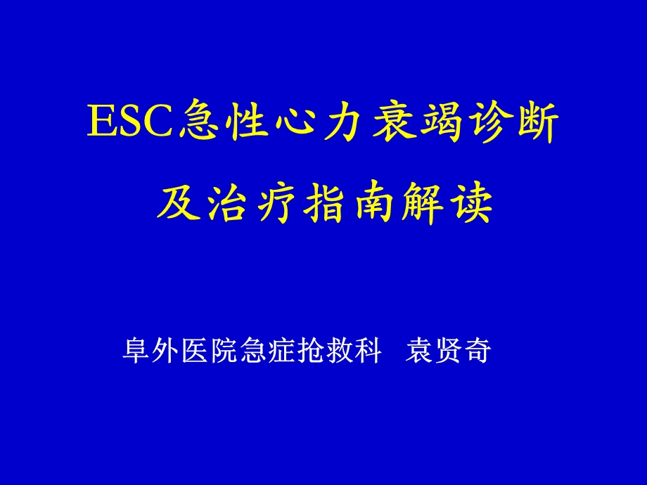 AHF的临床类型.ppt_第1页