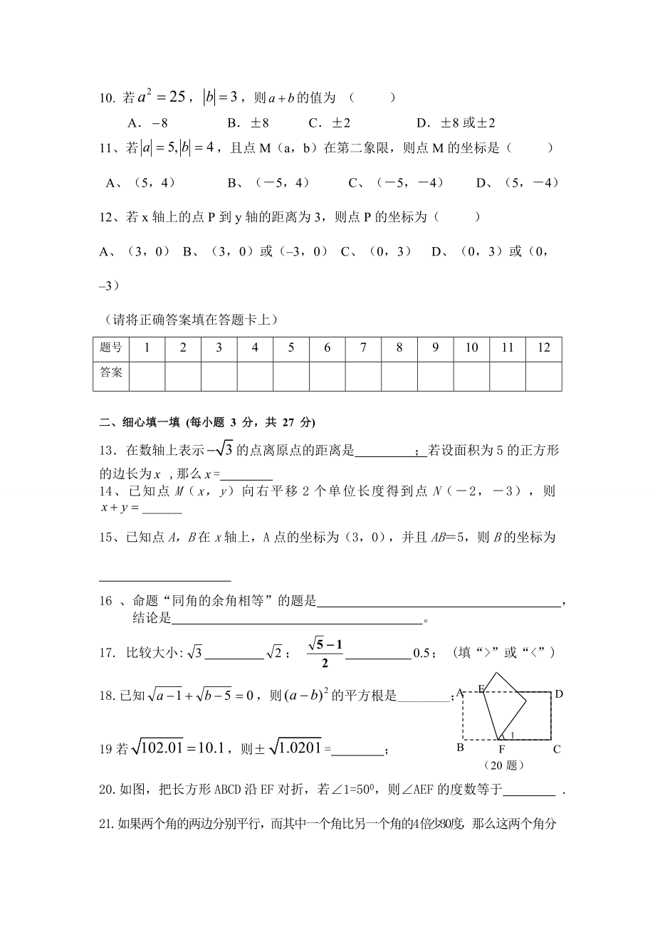 田七数测试MicrosoftWord文档.doc_第2页