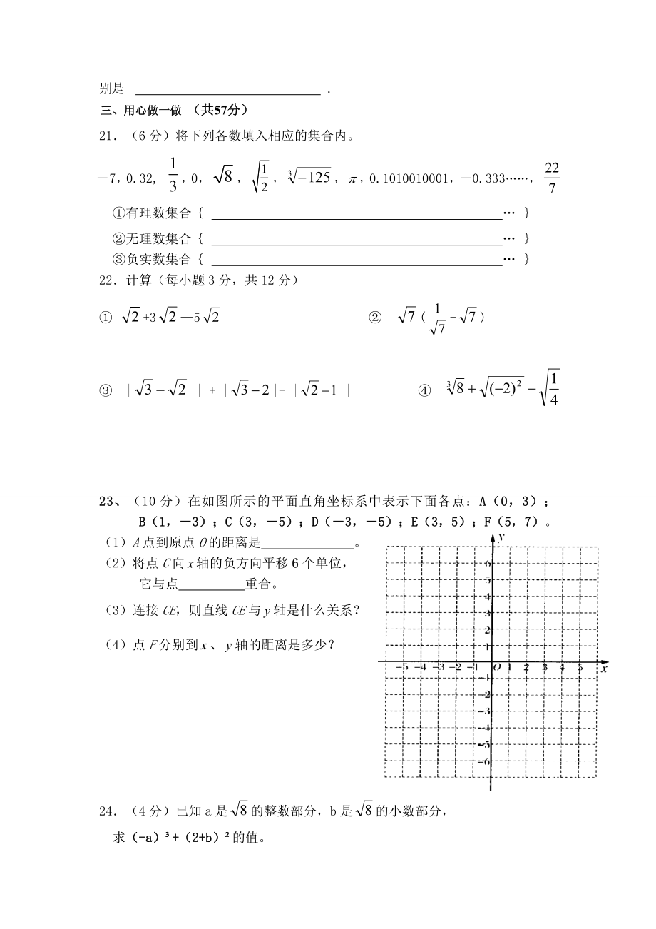 田七数测试MicrosoftWord文档.doc_第3页