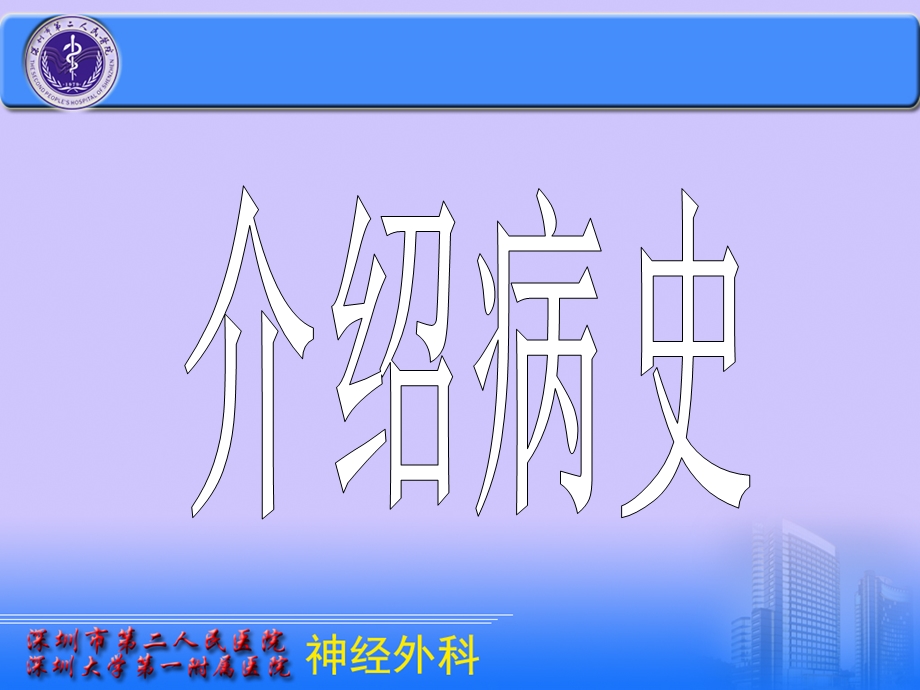 鼻饲教学查房.ppt_第3页