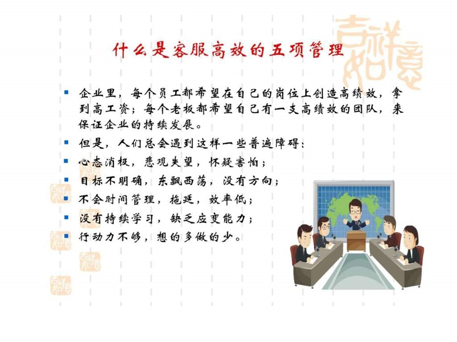 赢在营销经典实用课件心态管理培训.ppt_第2页