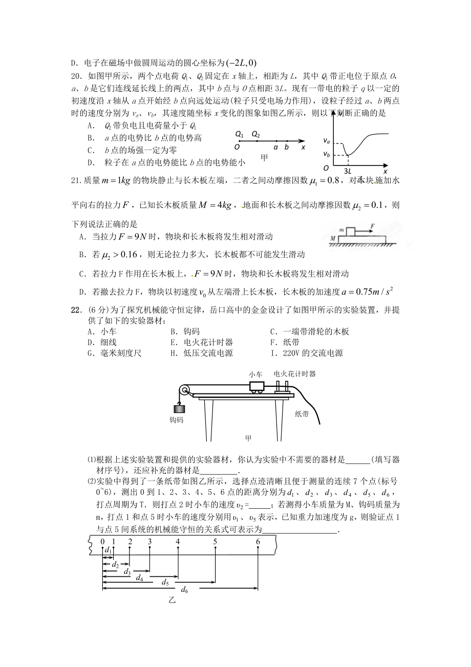 限时训练8学生版.doc_第2页