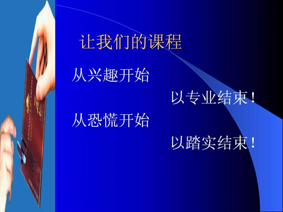 企业培训师三级教学讲义.ppt_第3页