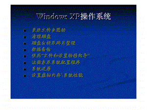 电子政务操作重点.ppt