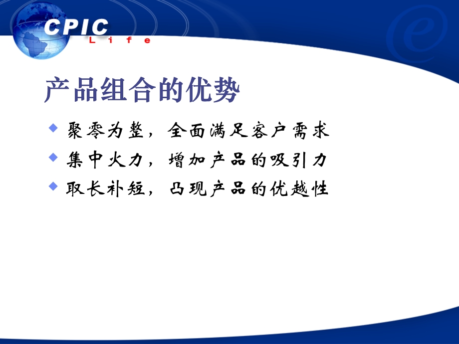 产品组合与说明ppt课件.ppt_第2页