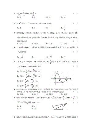 2011届高三文科数学综合训练题（二十二）.doc