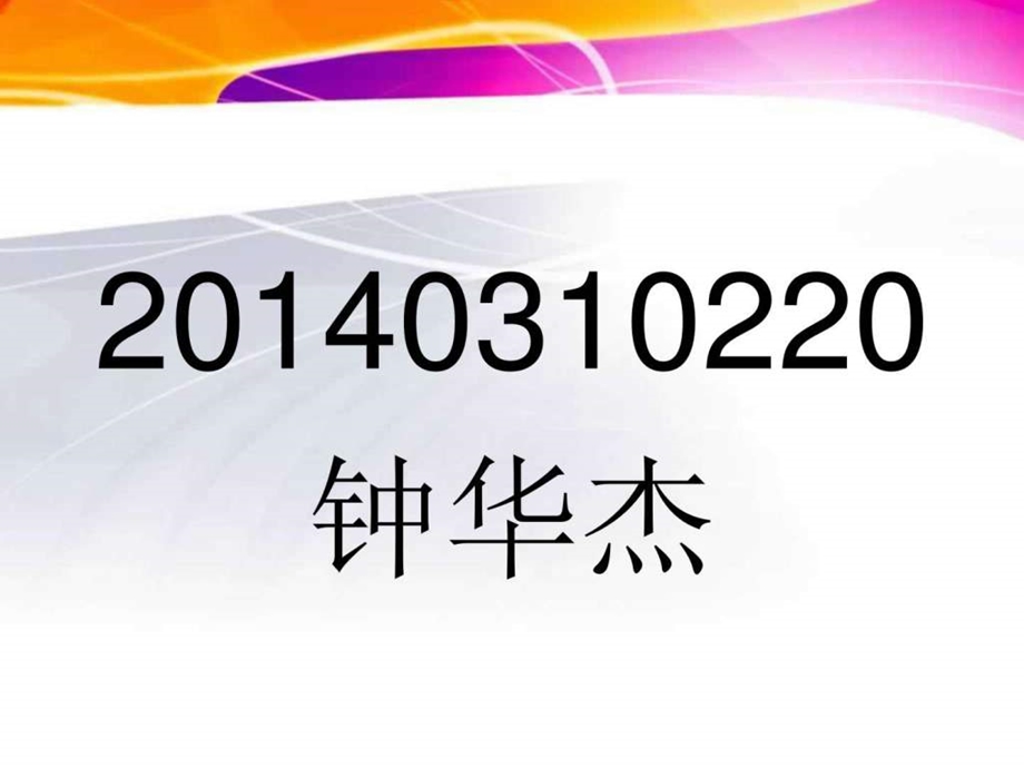 返利网电商案例分析商务科技PPT模板实用文档.ppt.ppt_第1页