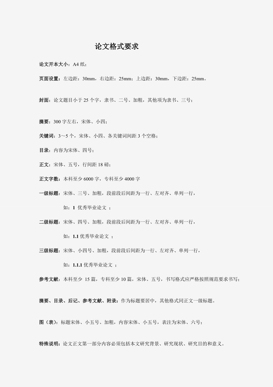 复合土钉墙支护技术与预应力锚杆施工技术探讨w320701121003陈荣生终稿.doc_第3页