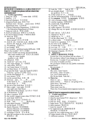 6新目标英语九年级课本(11-15)重点词组及句子.doc