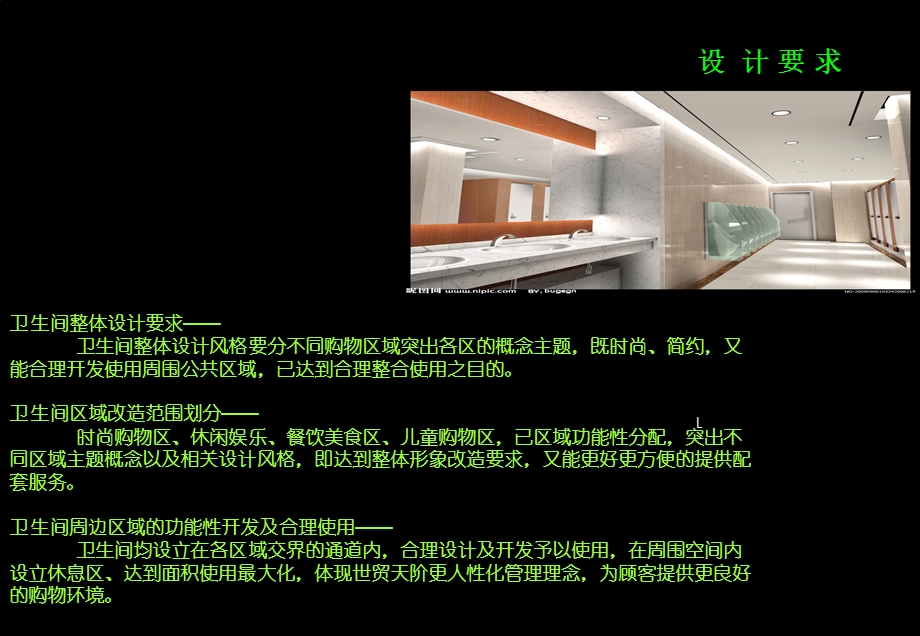 卫生间改造设计方案1103.ppt_第3页