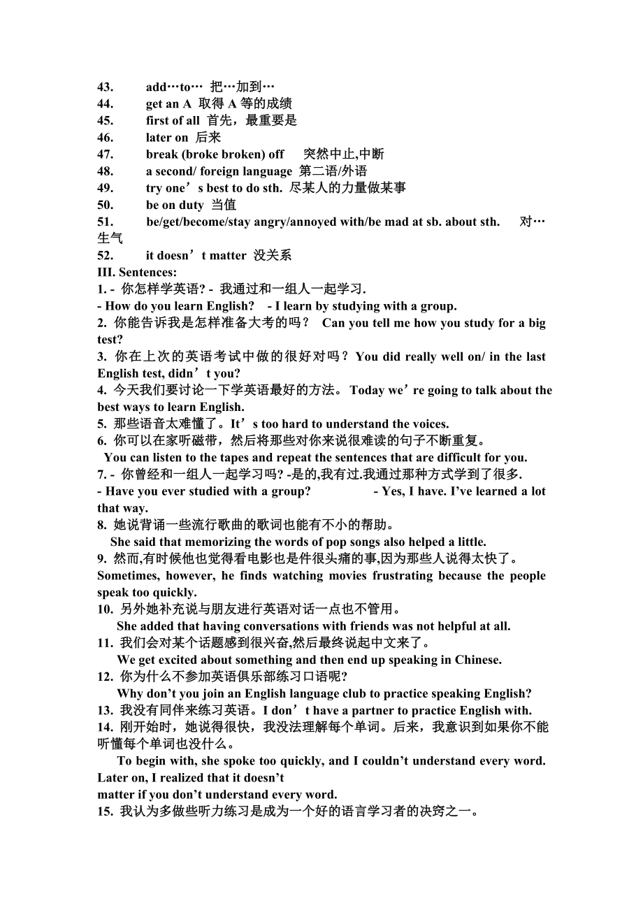 九年级英语新目标单元重点短语及重要句型.doc_第2页