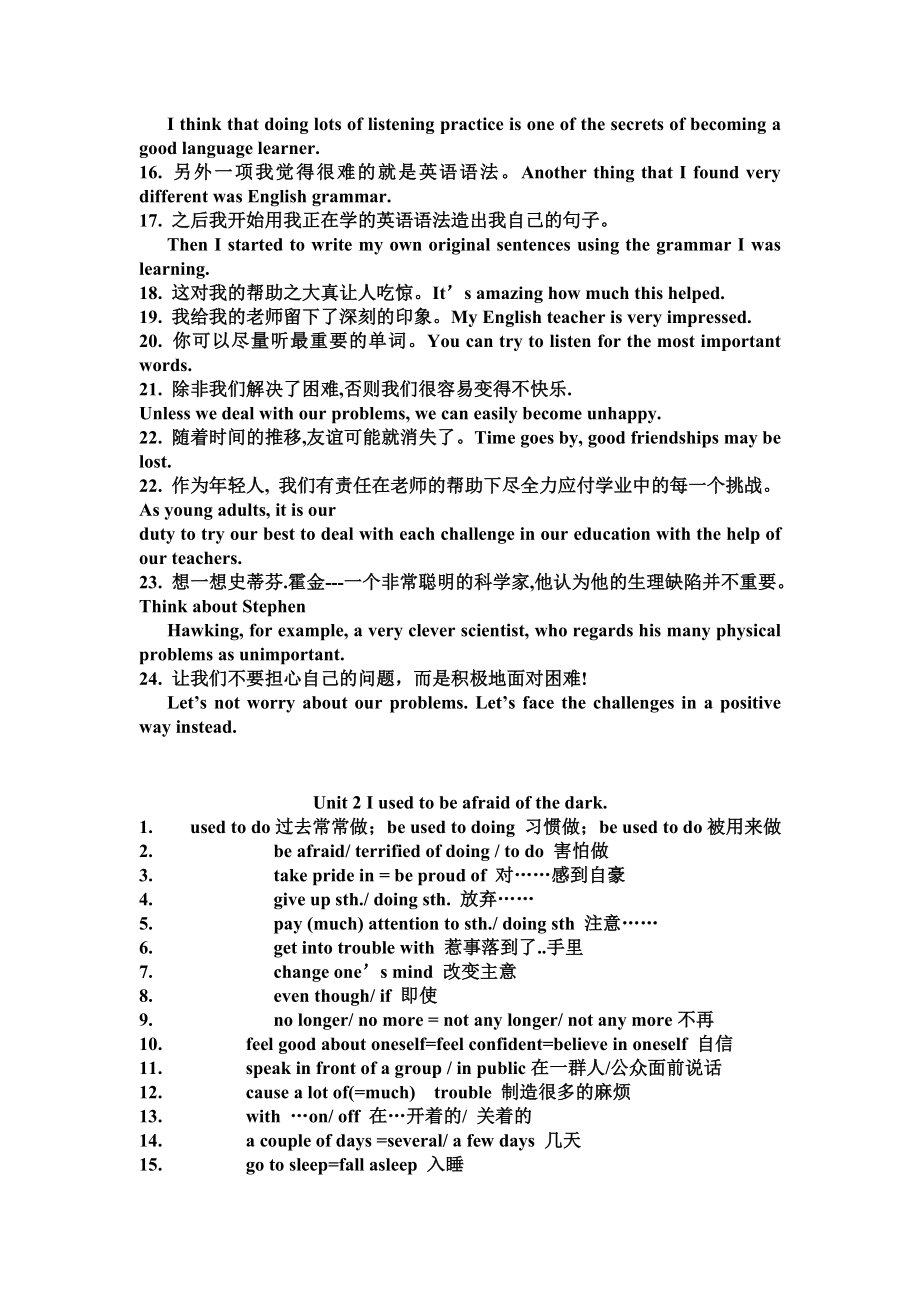 九年级英语新目标单元重点短语及重要句型.doc_第3页