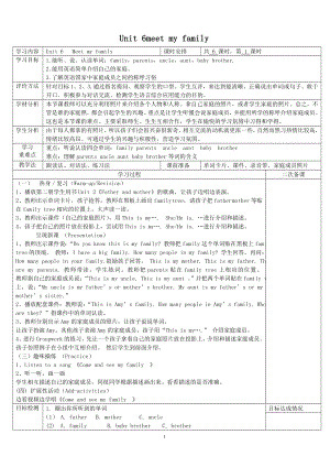 2013新版PEP小学英语四年级上册第六单元教案.doc