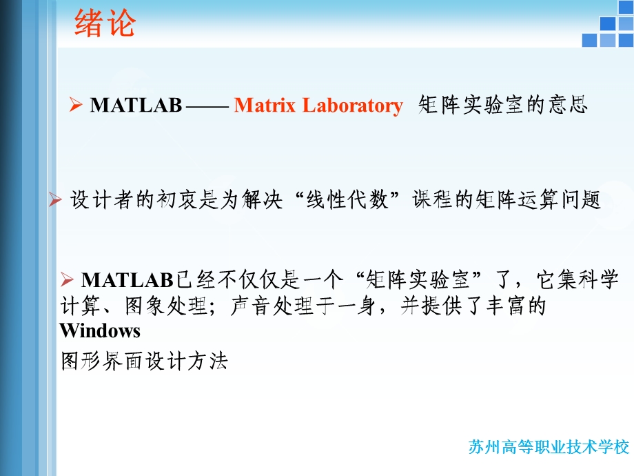 基本序列MATLAB实现.ppt_第2页