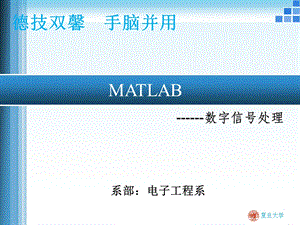 基本序列MATLAB实现.ppt