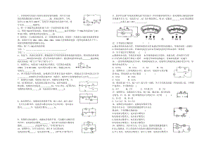 欧姆定律及其应用练习1.doc