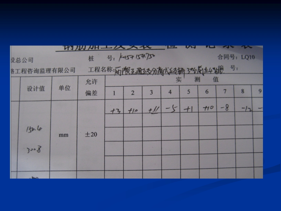 bqe调研报告大广高速京衡段内业组汇报.ppt_第3页