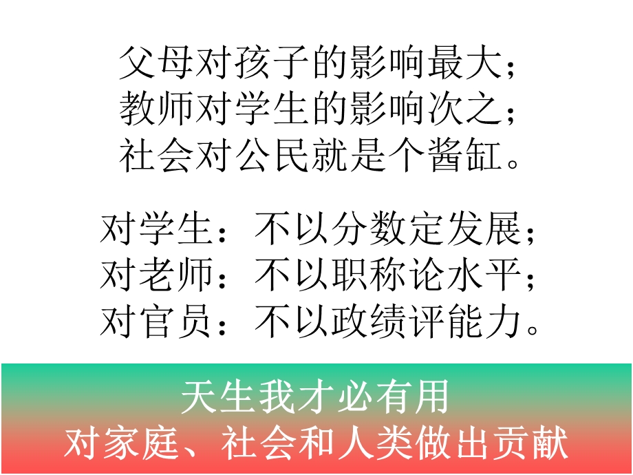 11水文信息学第八章水位流量关系讲解.ppt_第1页