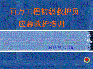 心肺复苏.7图文.ppt.ppt