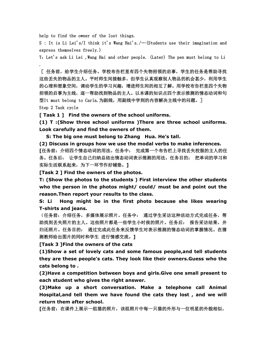 九年级英语教学案例.doc_第2页