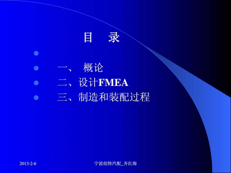 fmeats16949五种核心工具1585218459.ppt_第2页