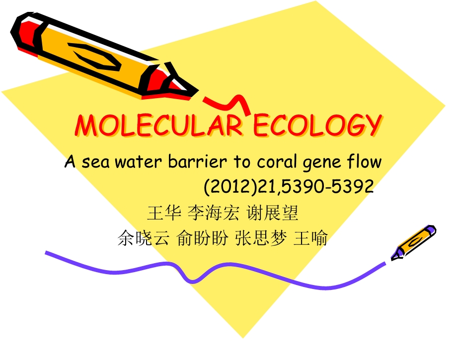 Aseawaterbarriertocoralgeneflow.ppt_第1页