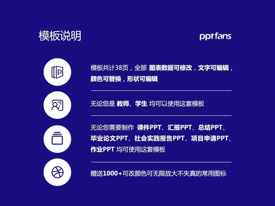 安阳职业技术学院PPT模板.ppt.ppt_第2页