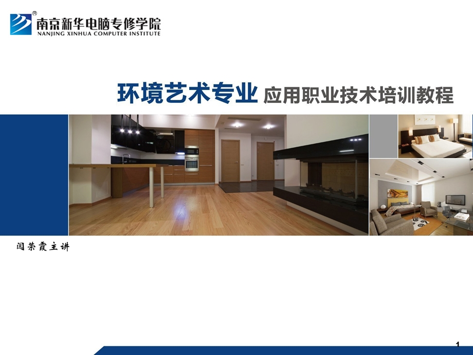 简欧客厅吊顶材料.ppt_第1页