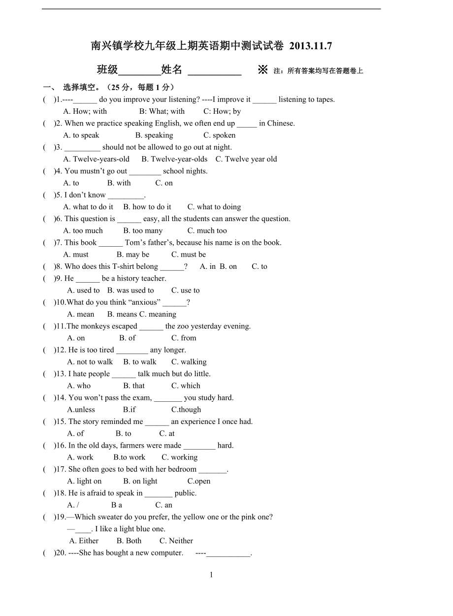 南兴学校9年级英语期中测试2.doc_第1页