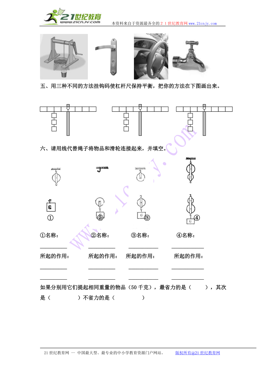 六上第一单元练习.doc_第3页