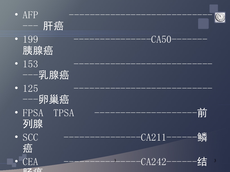 胃蛋白酶原1111.ppt_第3页