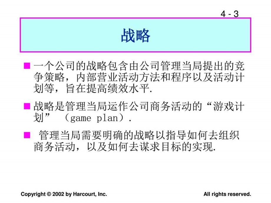 16财务规划与预测财务报表.ppt_第3页