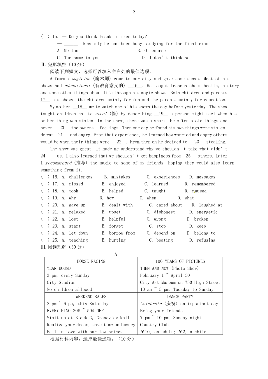 2012版九年级英语unit5《itmustbelongtoCarla》单元检测题人教新目标版.doc_第2页