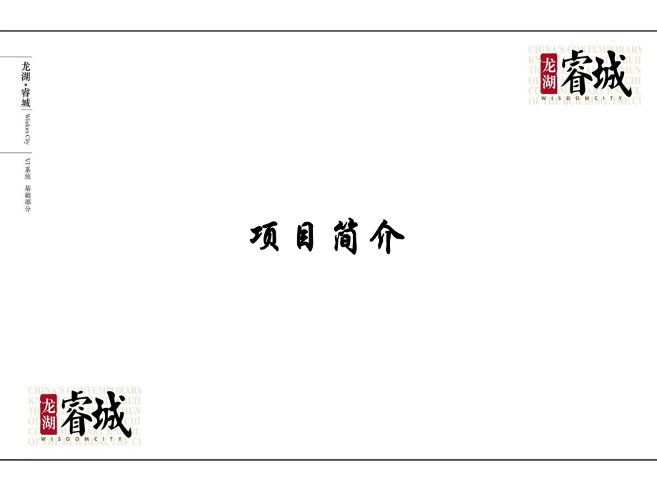 地下车库覆土及层高优化.ppt_第3页